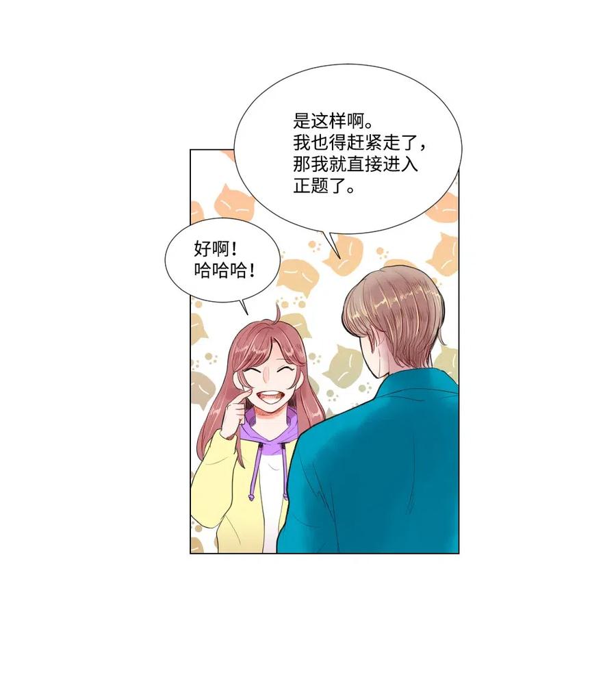 21 如此告白-第21话