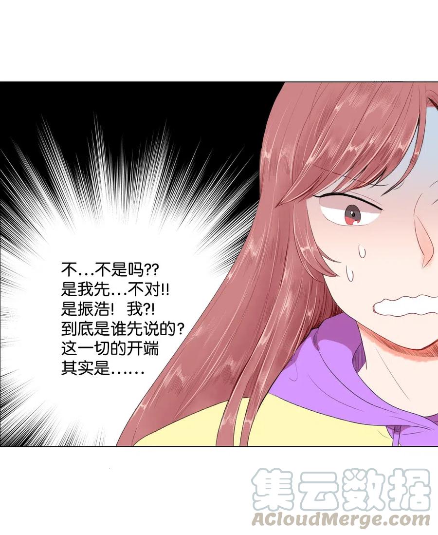 21 如此告白-第21话