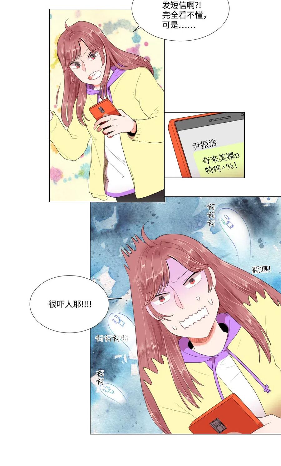 21 如此告白-第21话