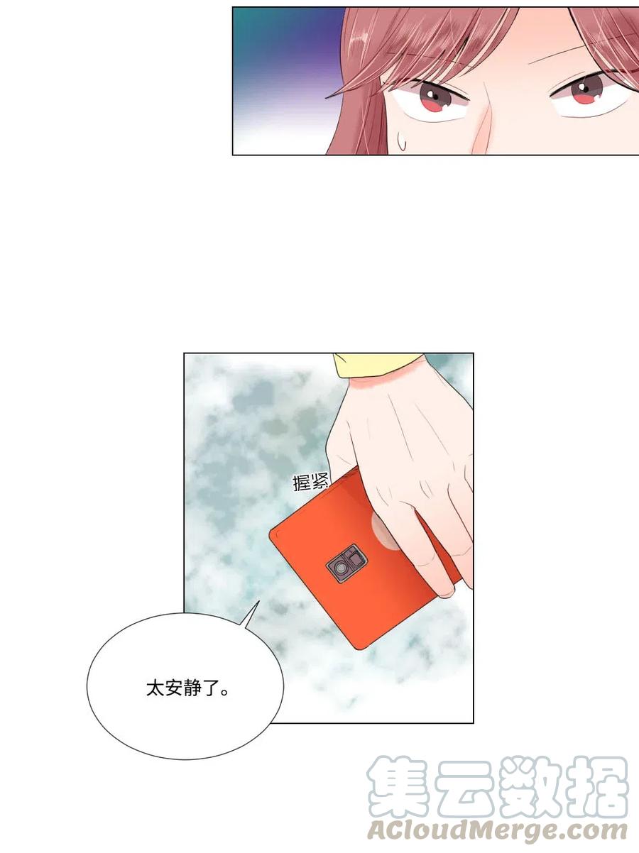 21 如此告白-第21话