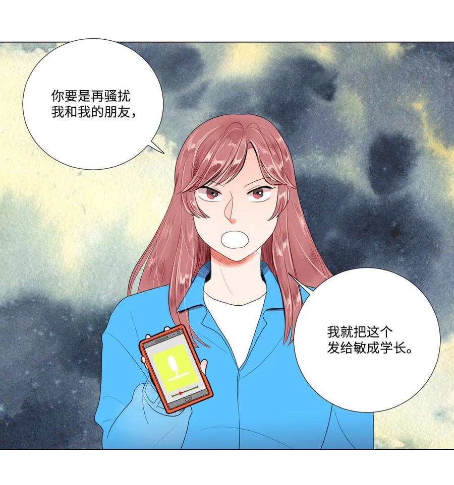 23 初恋都是伤痛-第23话