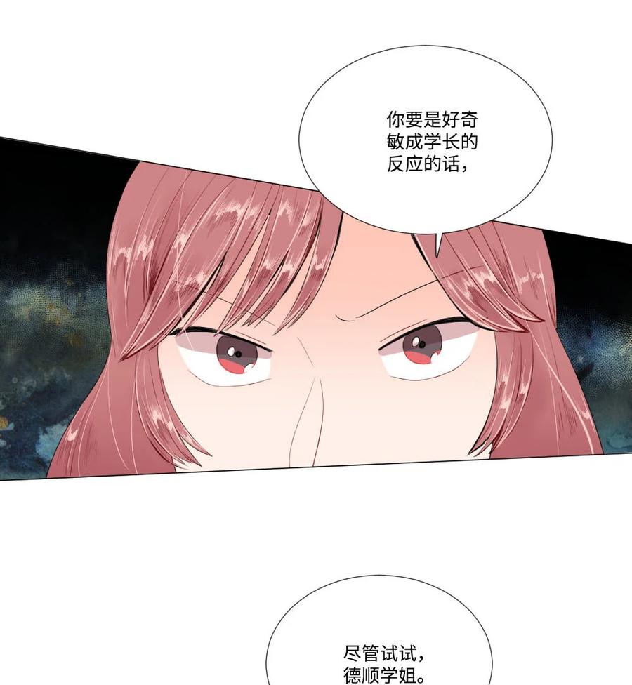 23 初恋都是伤痛-第23话