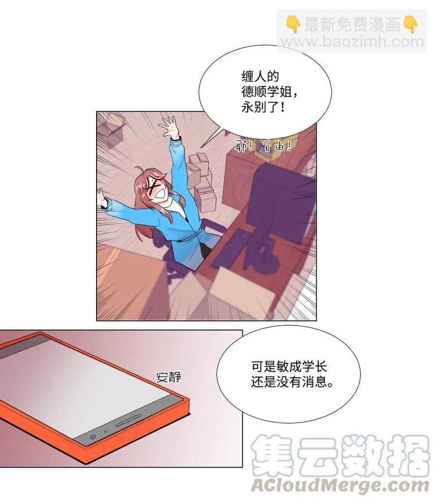 23 初恋都是伤痛-第23话