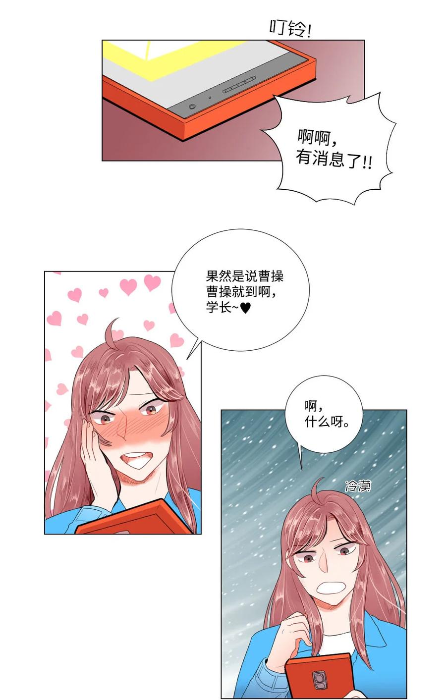 23 初恋都是伤痛-第23话