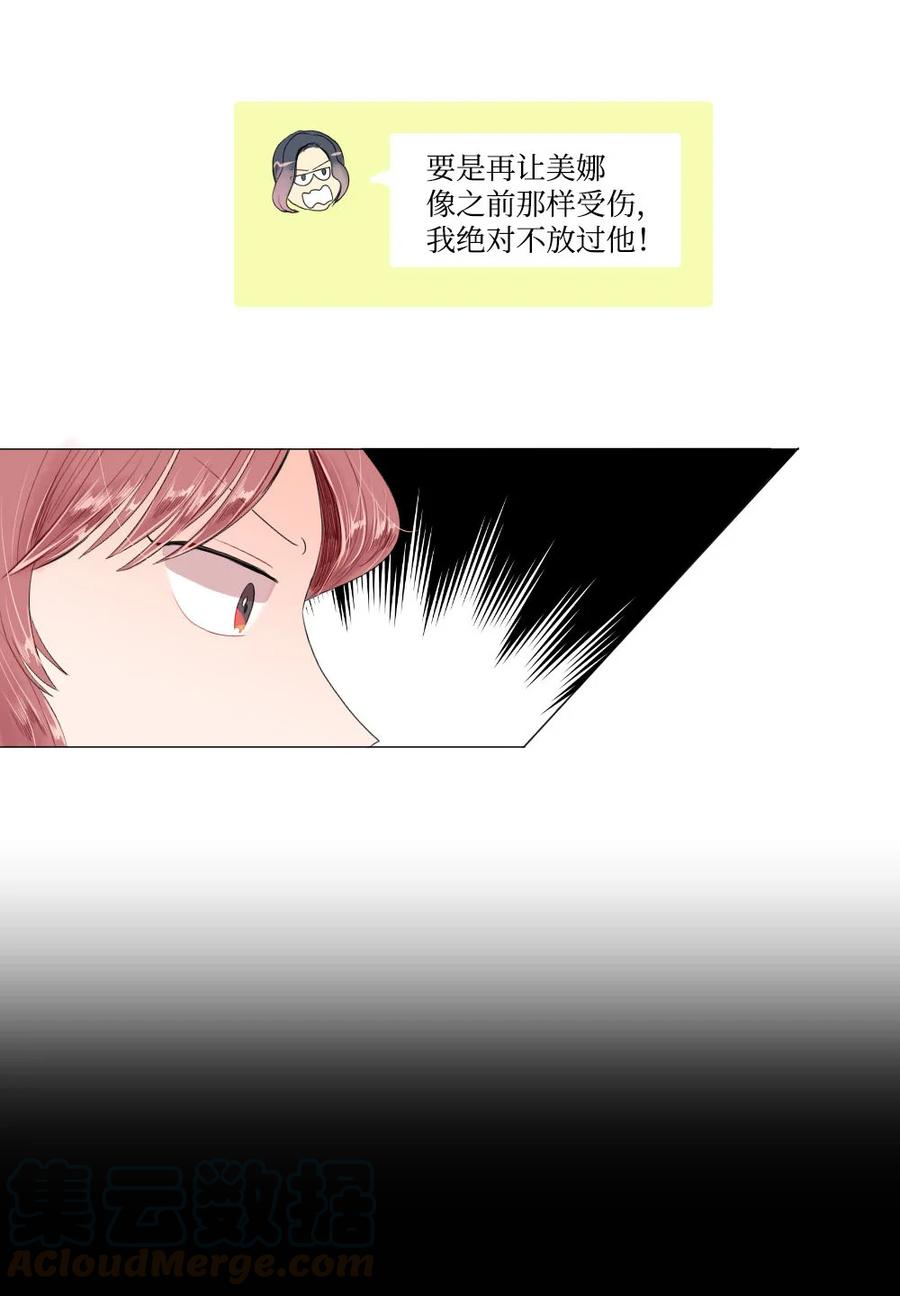 23 初恋都是伤痛-第23话