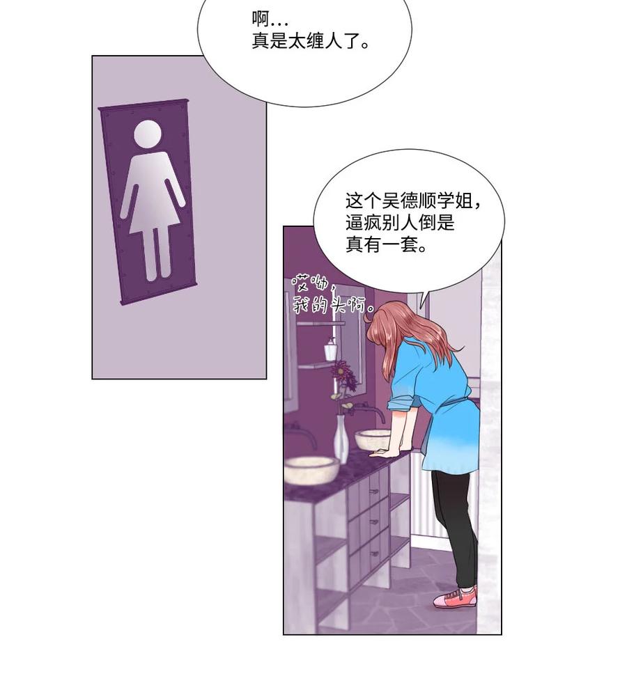 23 初恋都是伤痛-第23话