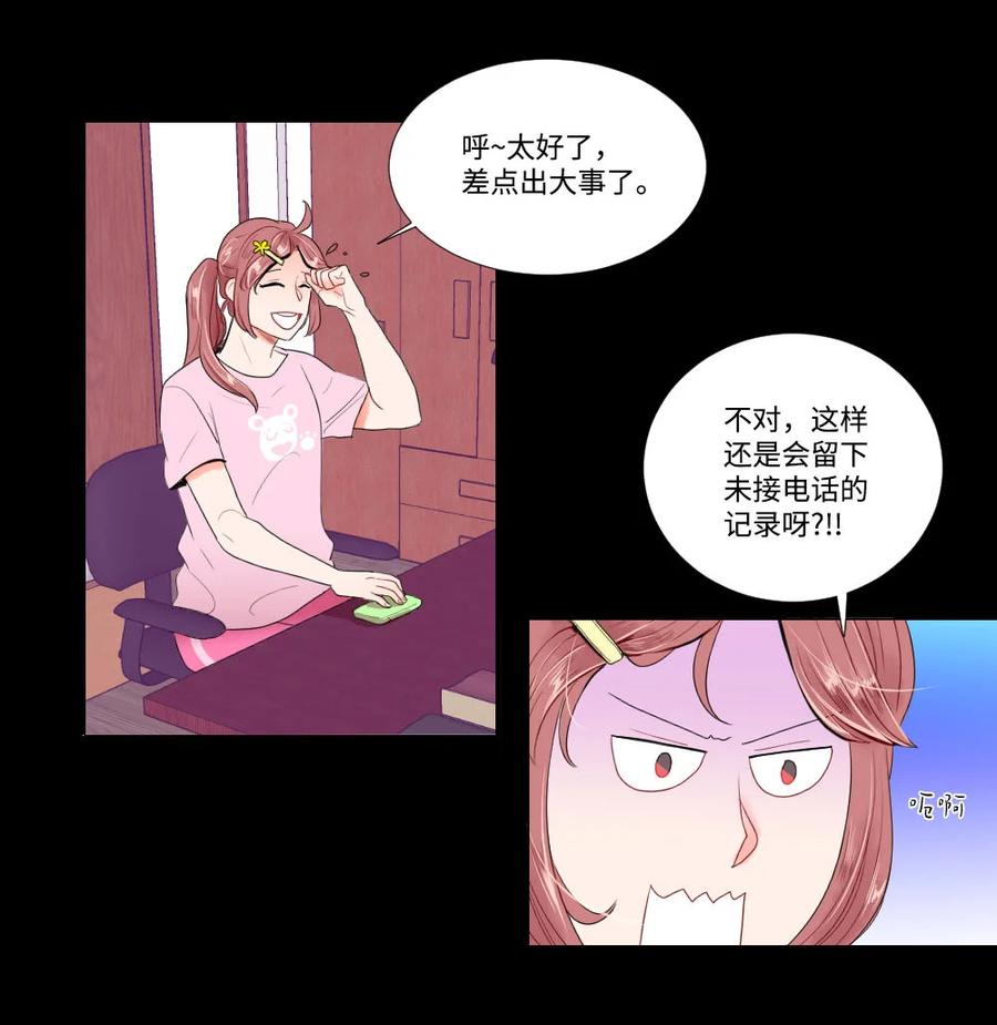 23 初恋都是伤痛-第23话