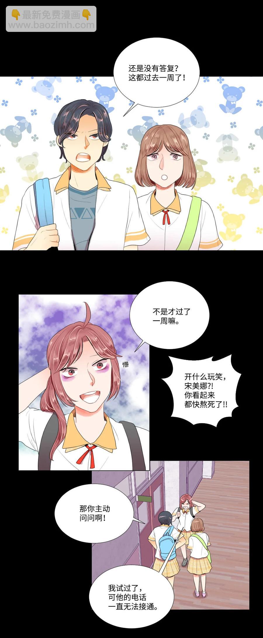 23 初恋都是伤痛-第23话