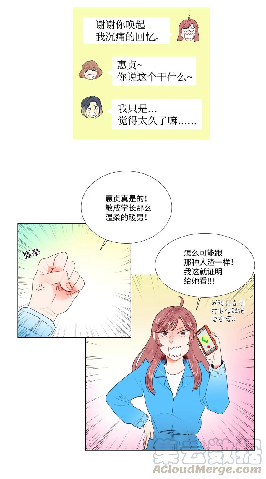 23 初恋都是伤痛-第23话