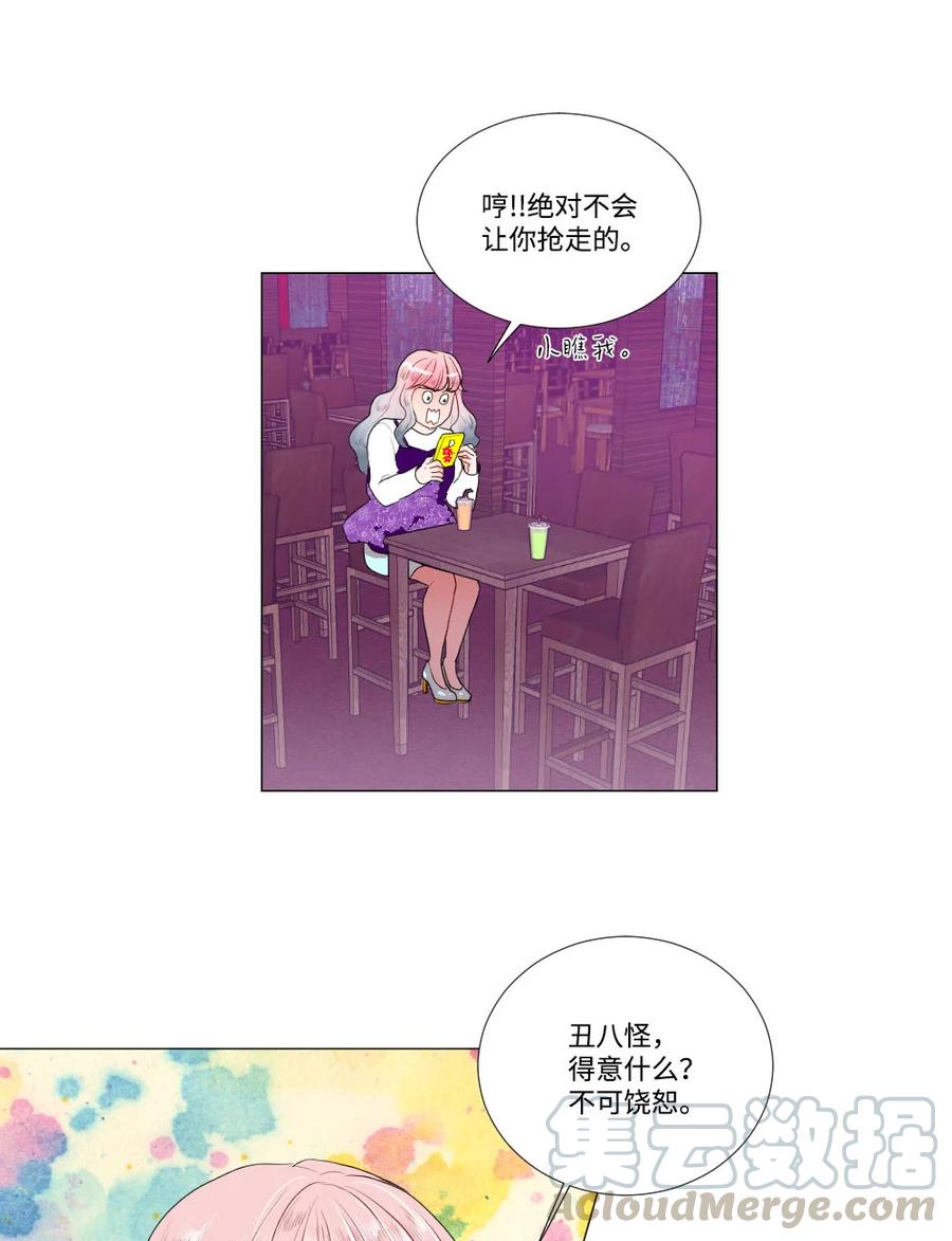 23 初恋都是伤痛-第23话