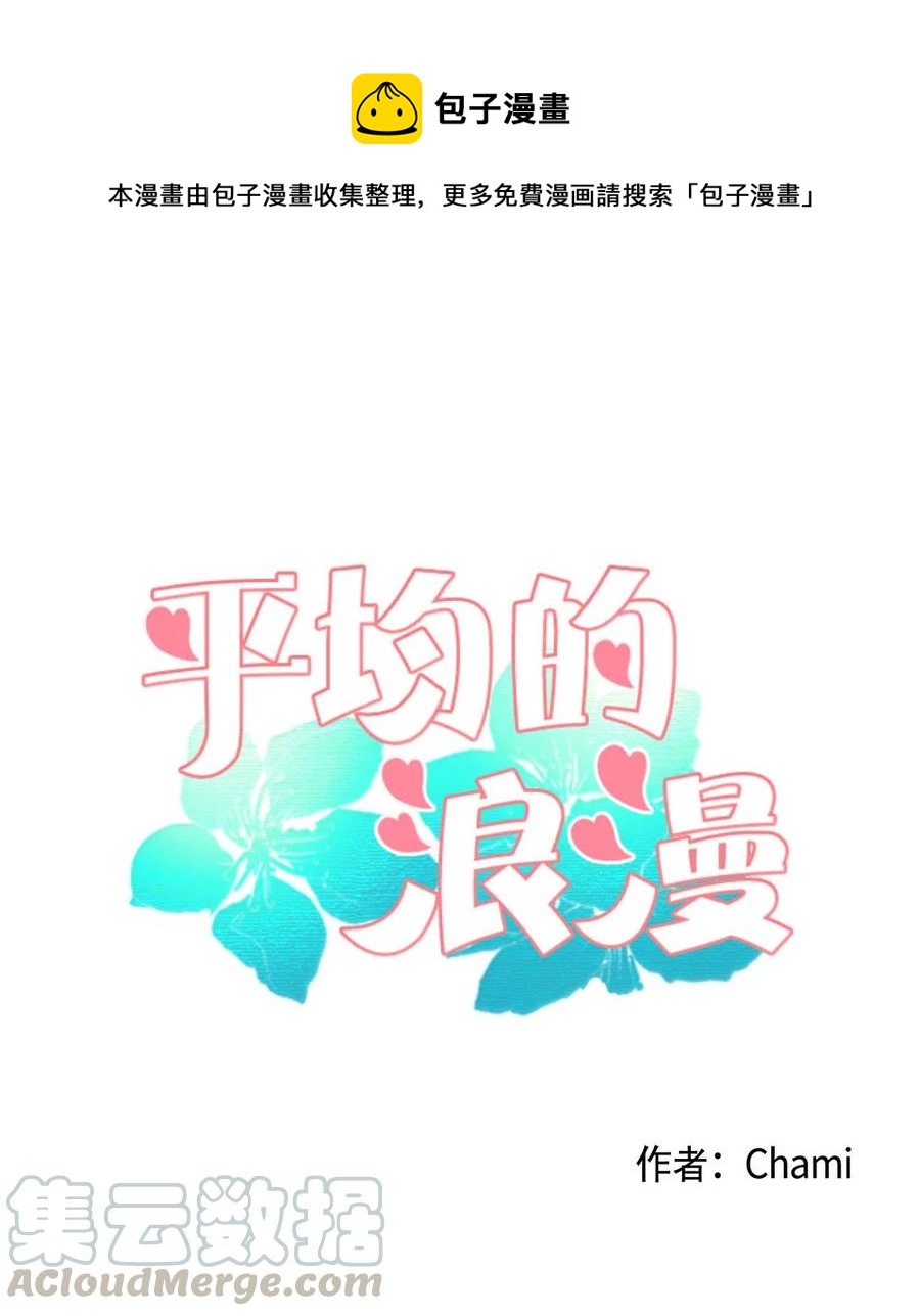 25 约会申请-第25话