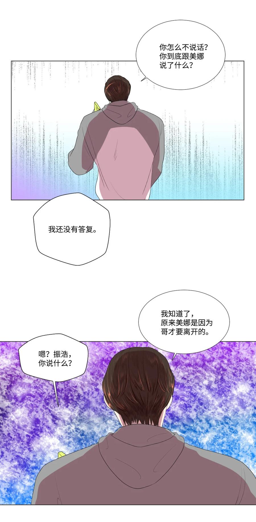 25 约会申请-第25话