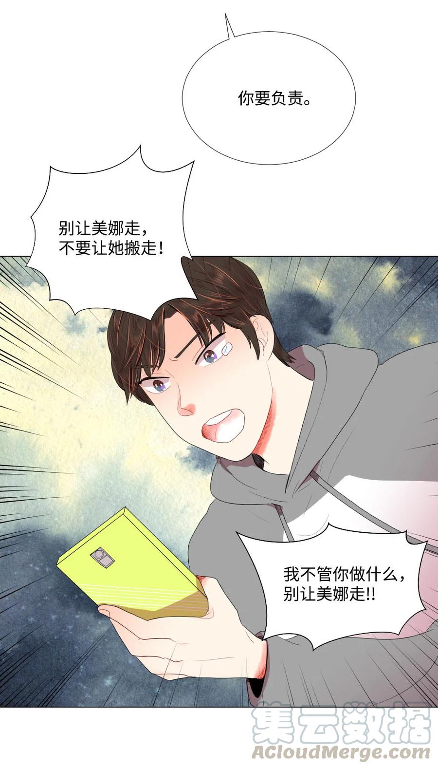 25 约会申请-第25话