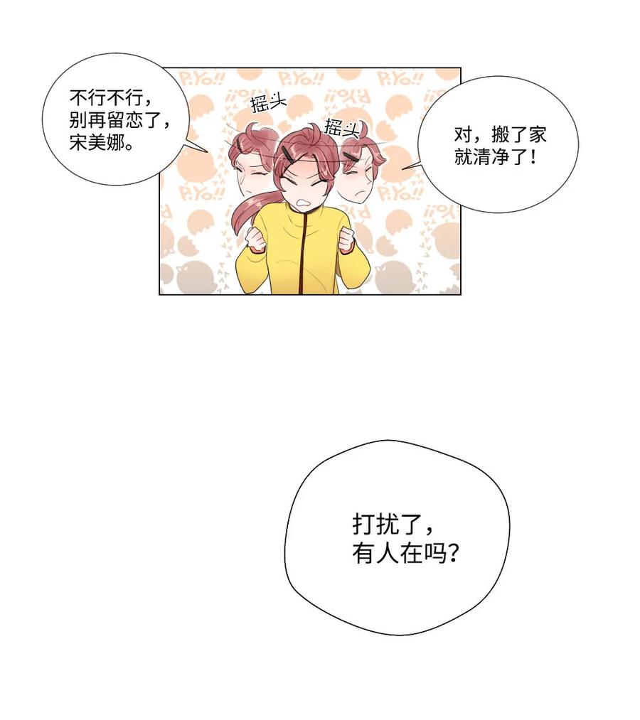 25 约会申请-第25话