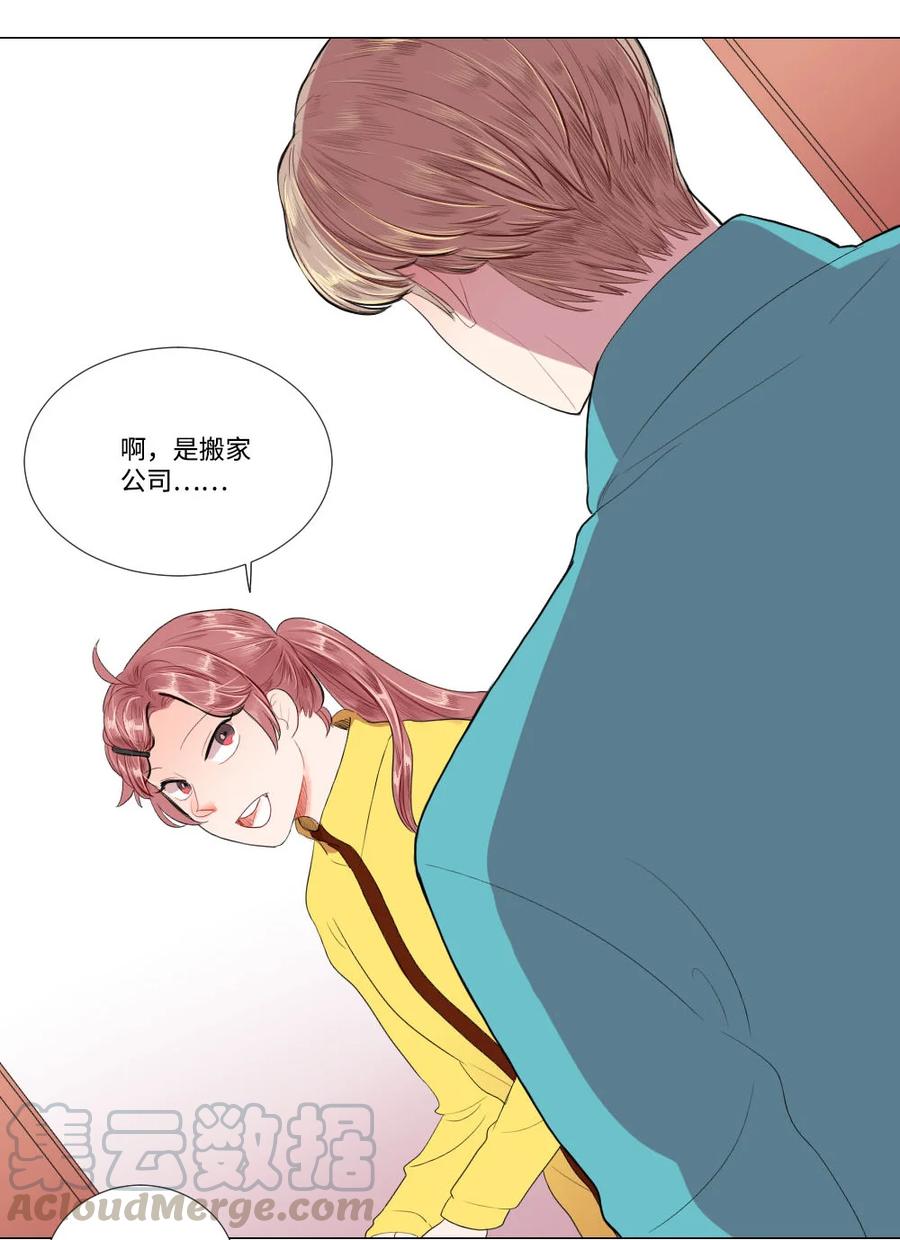 25 约会申请-第25话