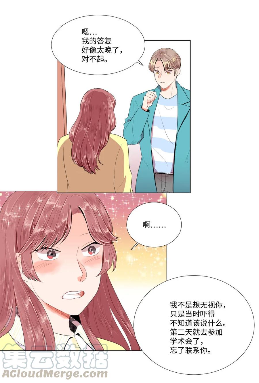 25 约会申请-第25话