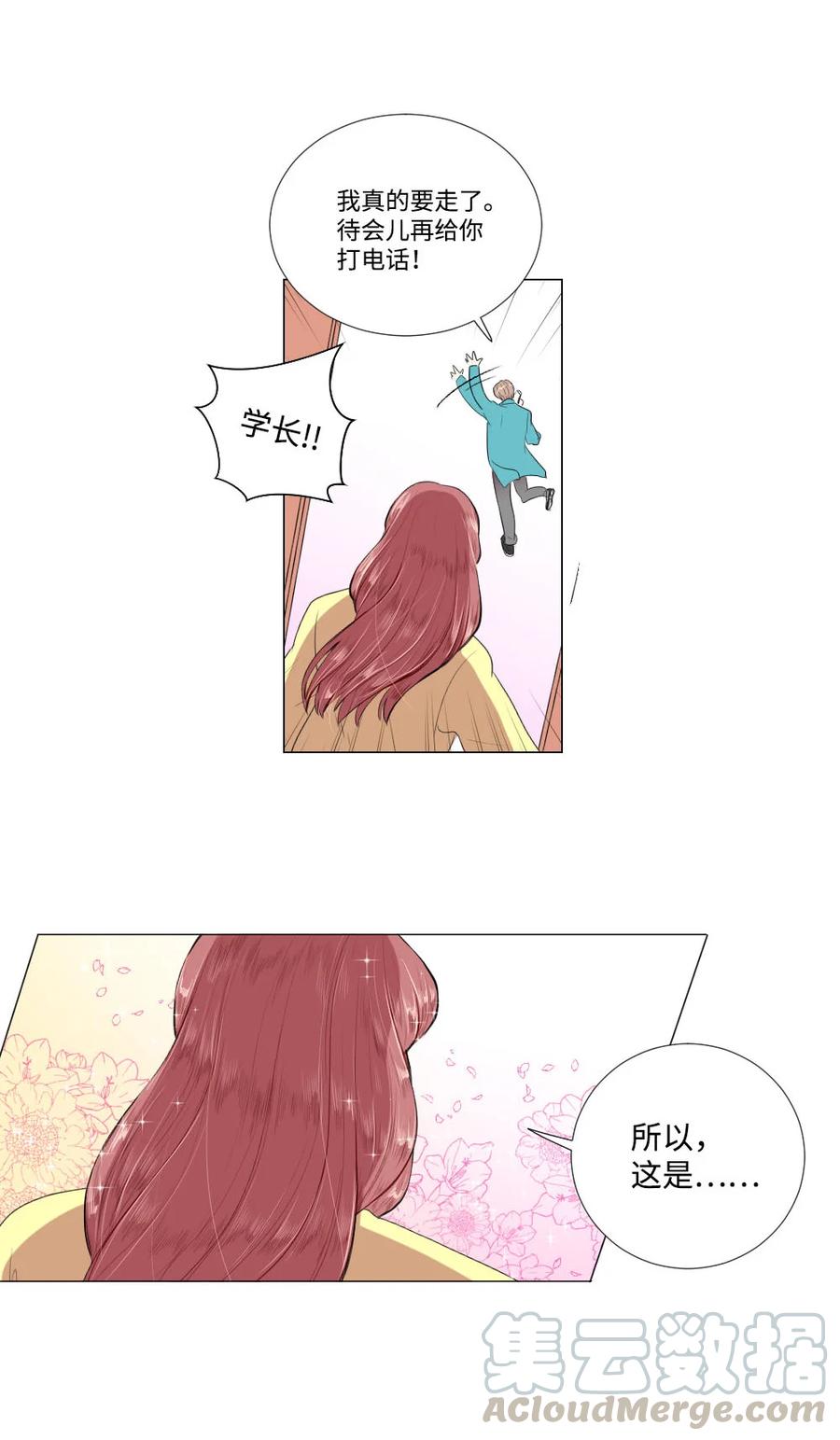 25 约会申请-第25话