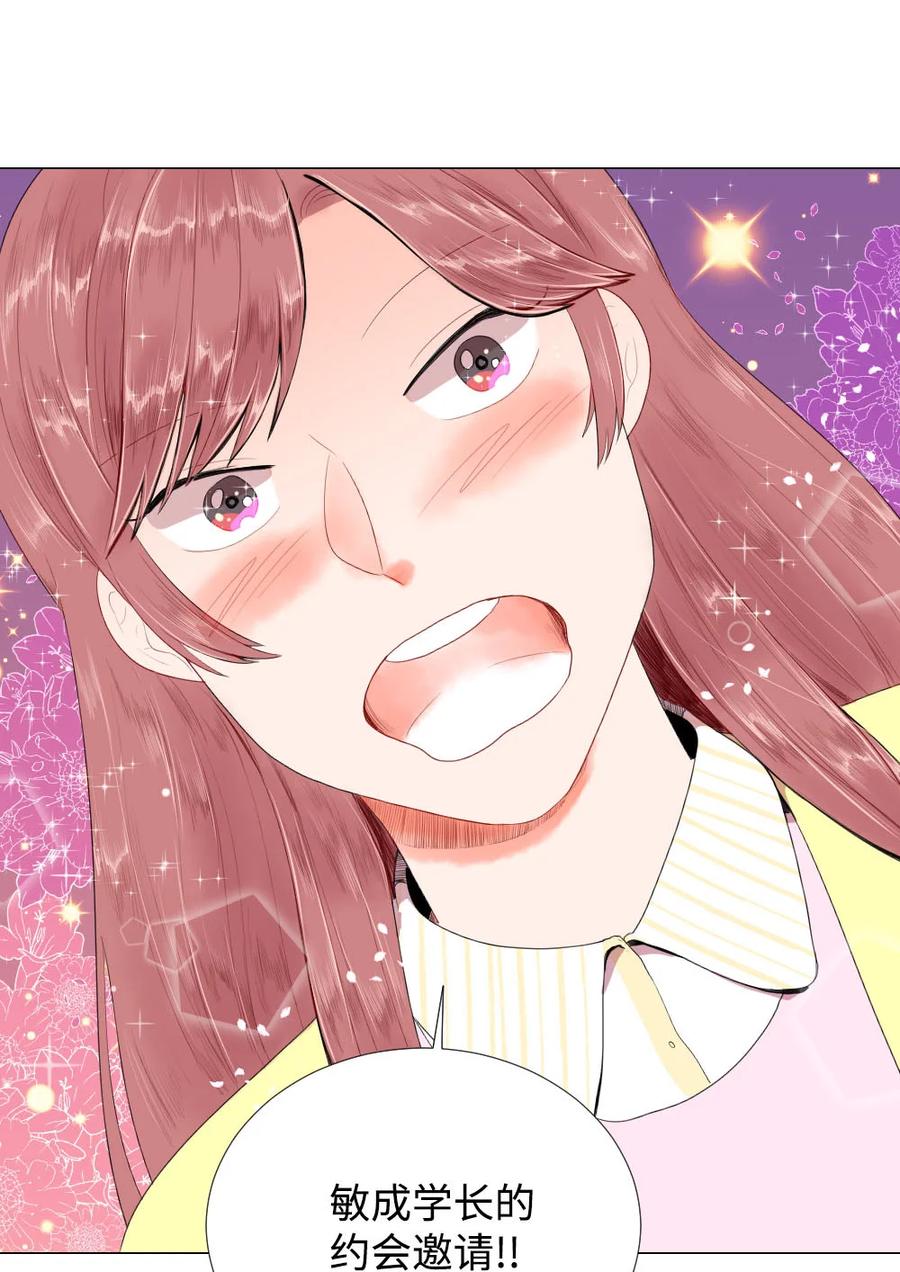 25 约会申请-第25话