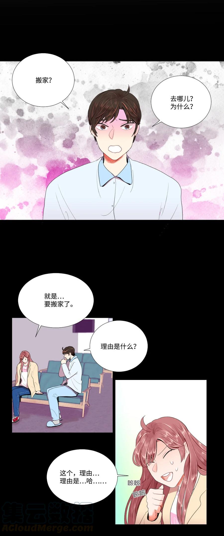 25 约会申请-第25话