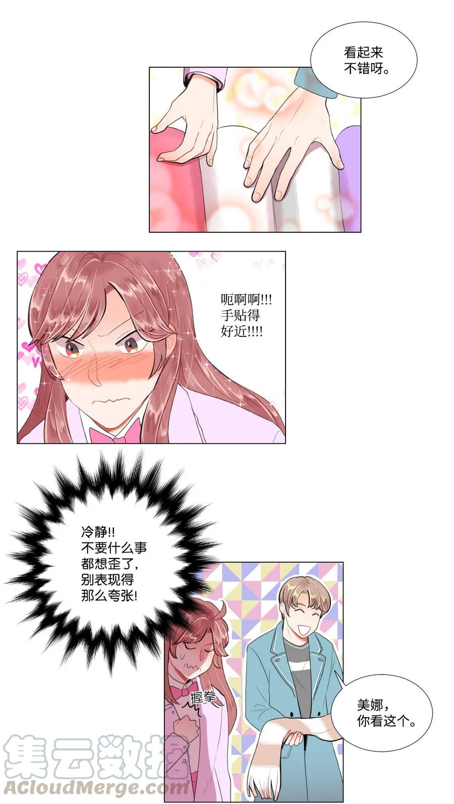 27 一种不确定-第27话