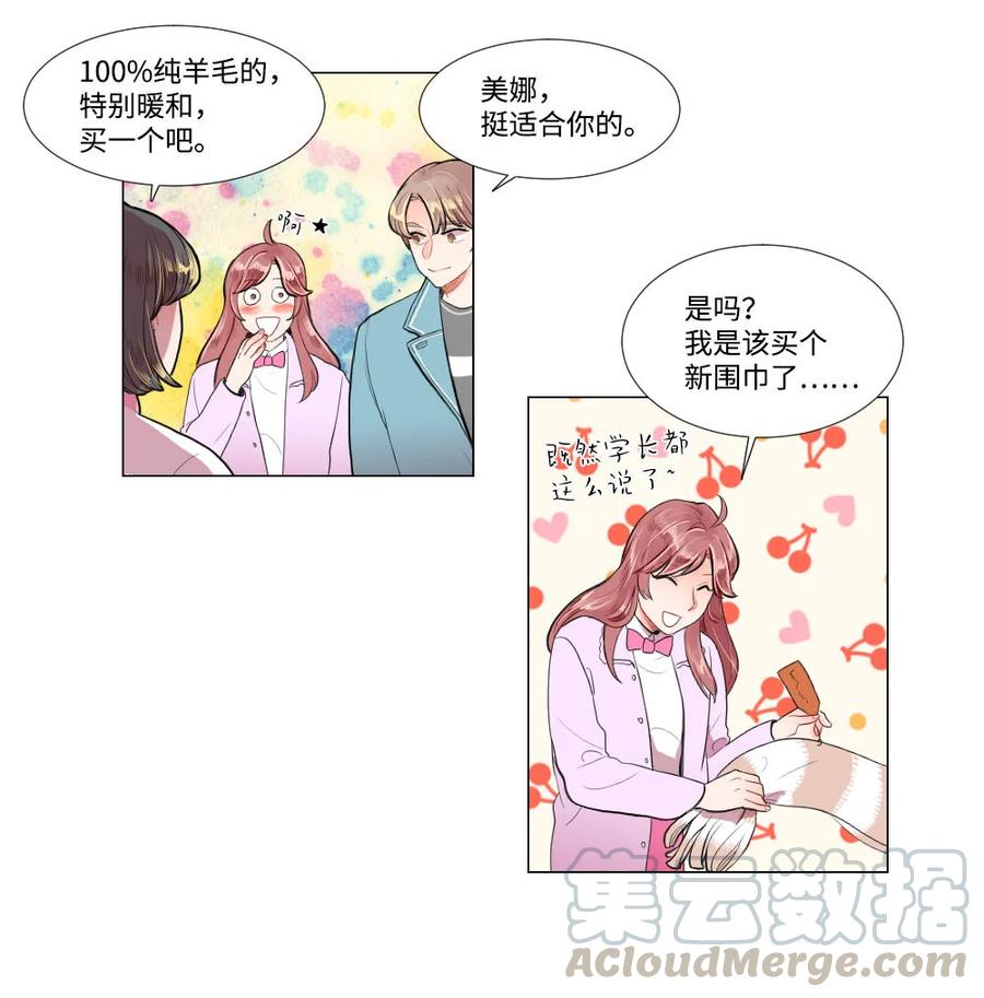 27 一种不确定-第27话