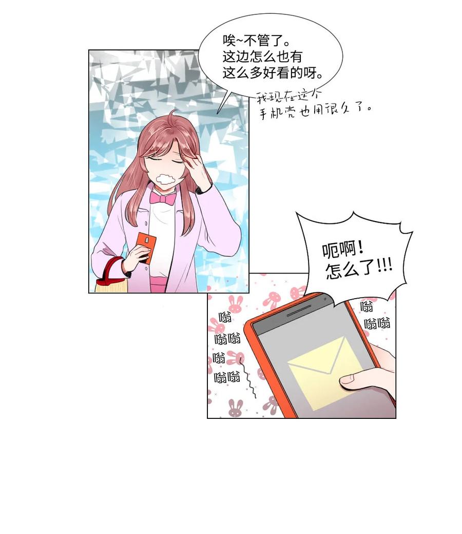 27 一种不确定-第27话