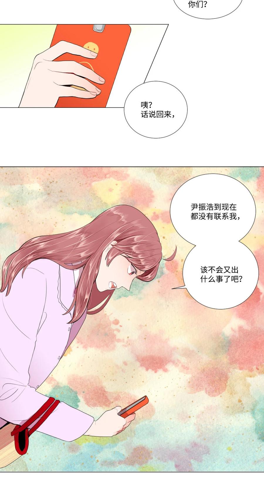 27 一种不确定-第27话