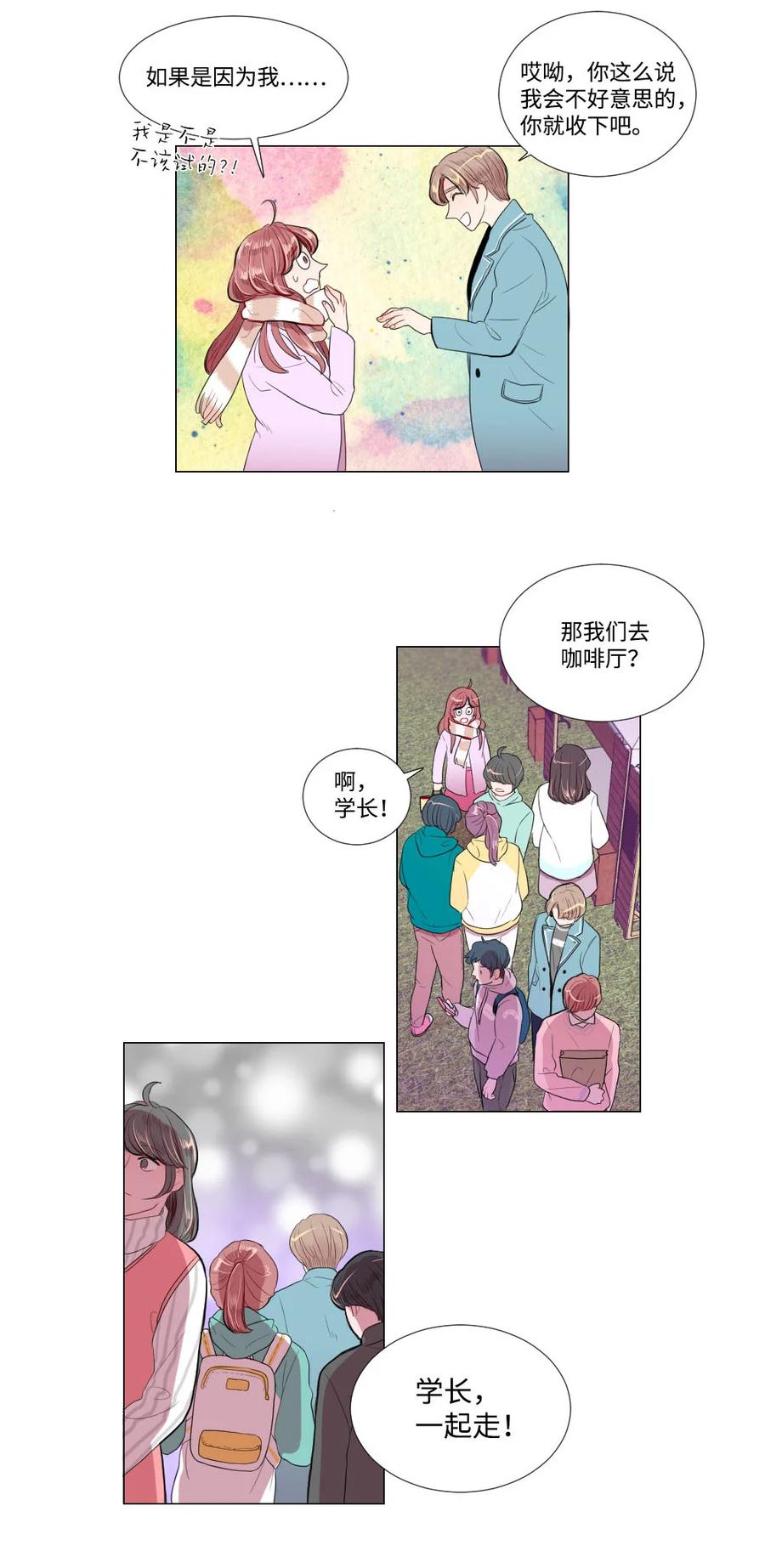 27 一种不确定-第27话