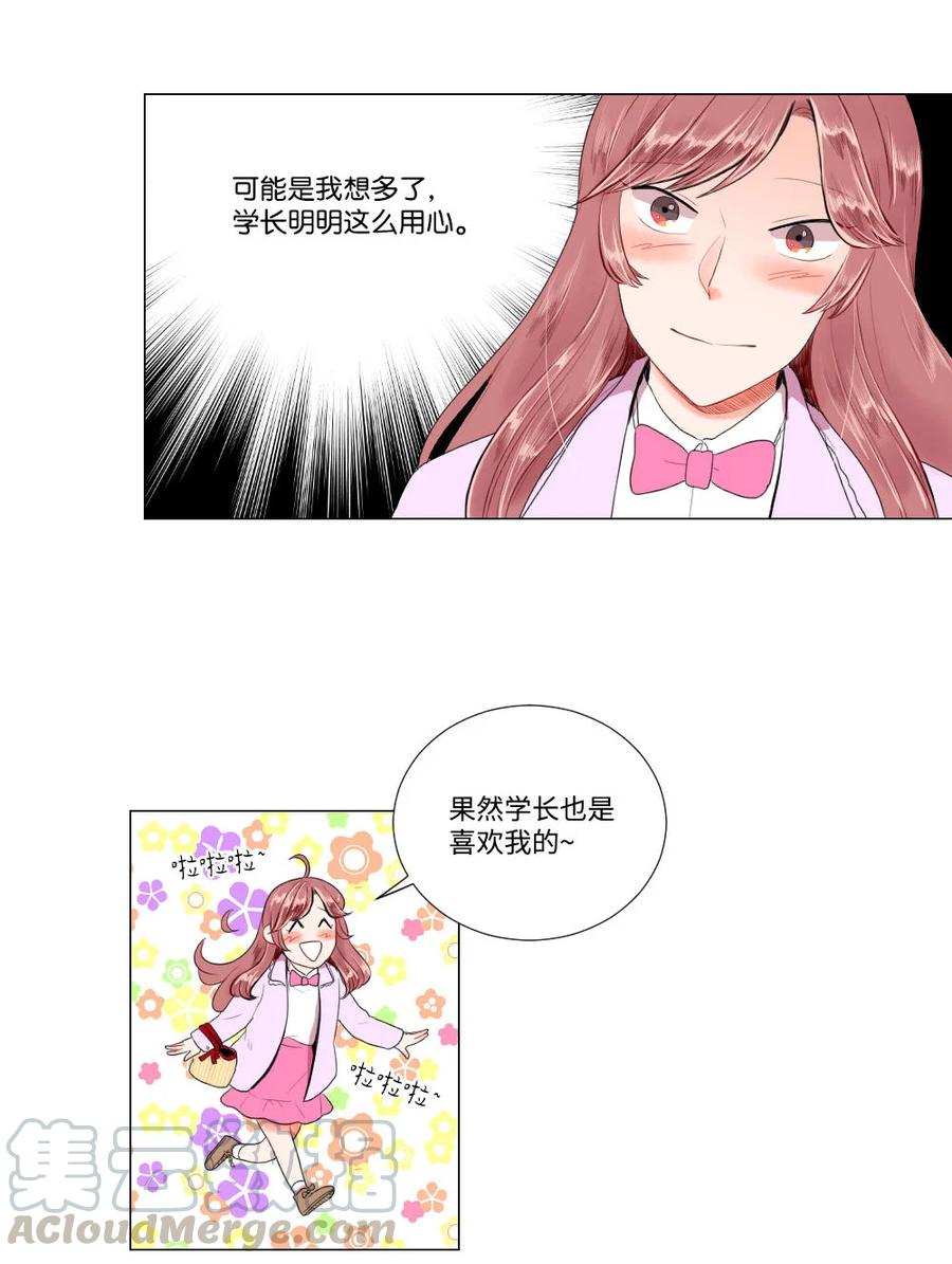 27 一种不确定-第27话