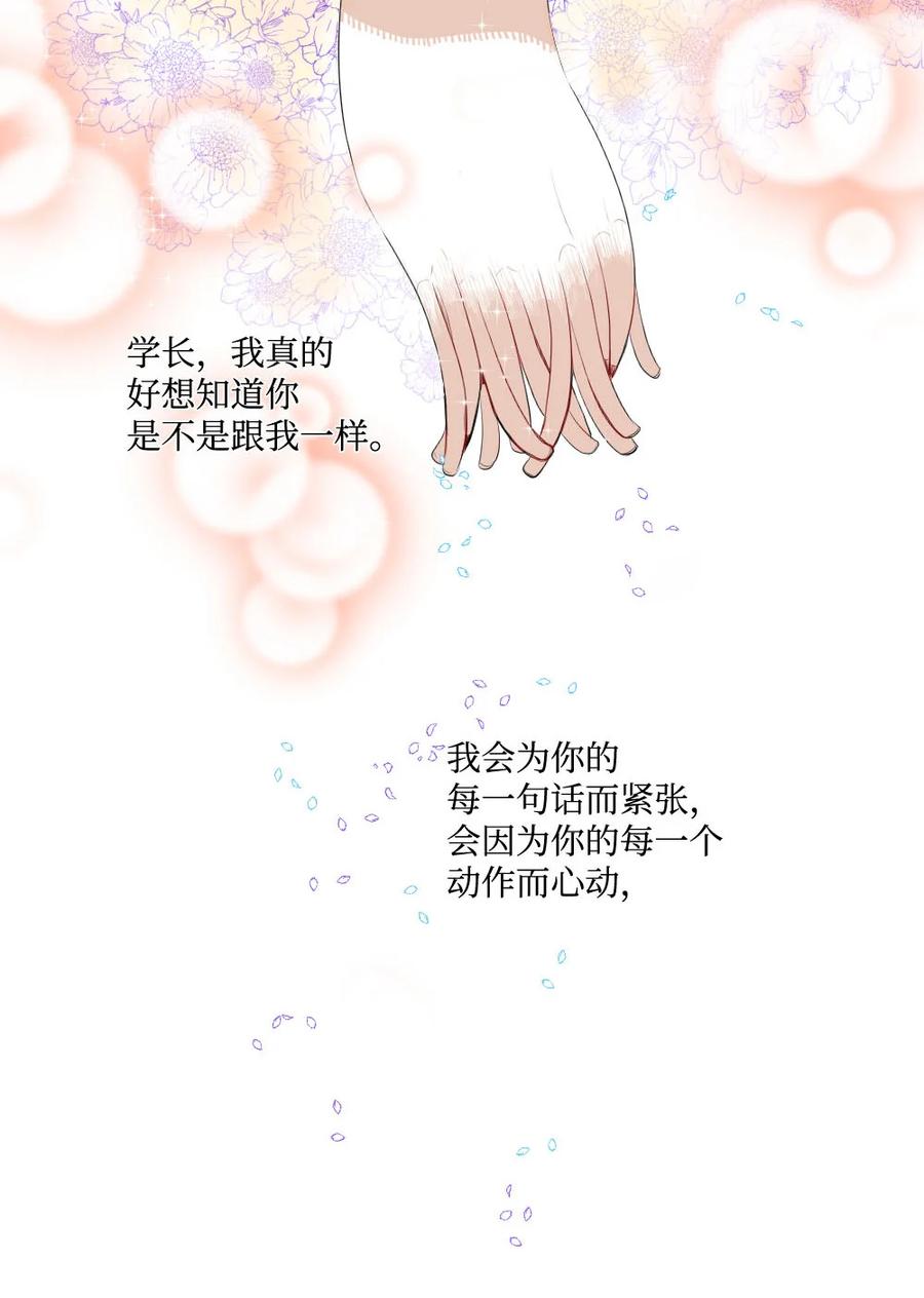 27 一种不确定-第27话