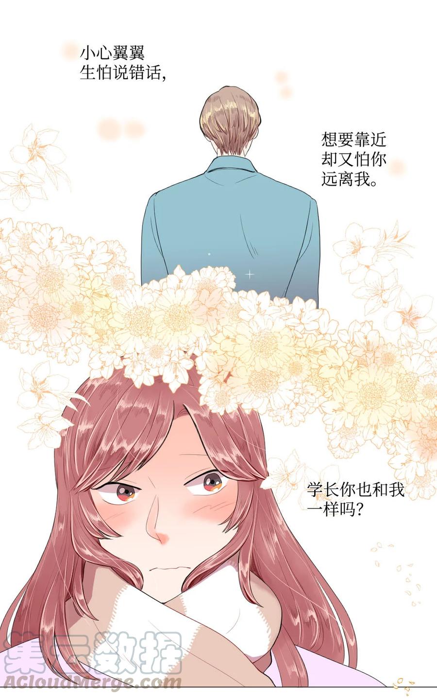 27 一种不确定-第27话