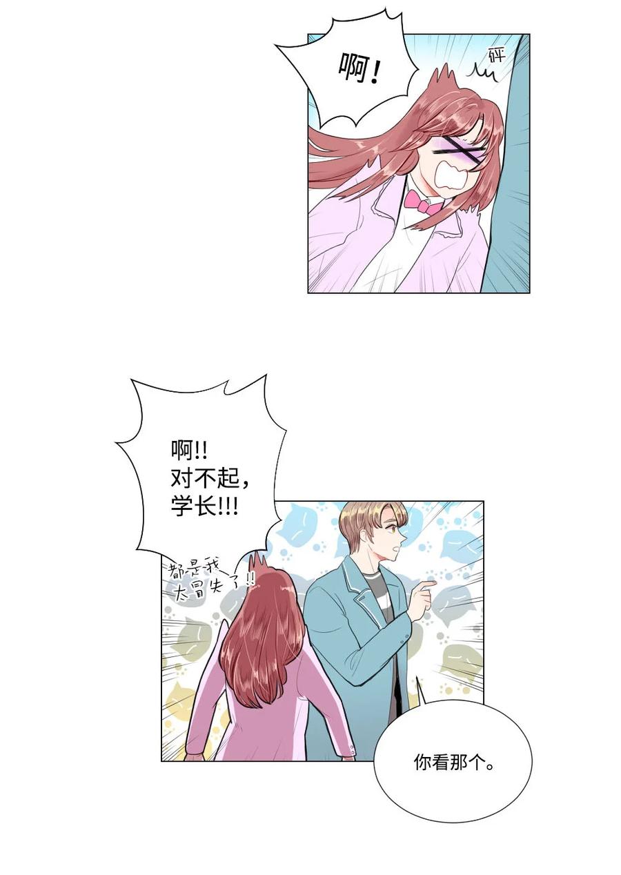 27 一种不确定-第27话