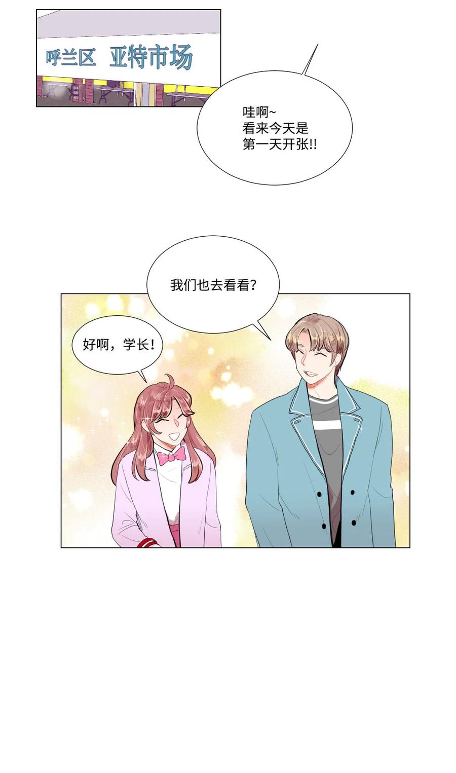 27 一种不确定-第27话