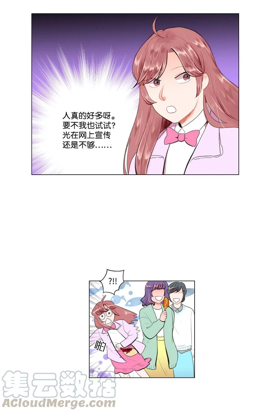 27 一种不确定-第27话