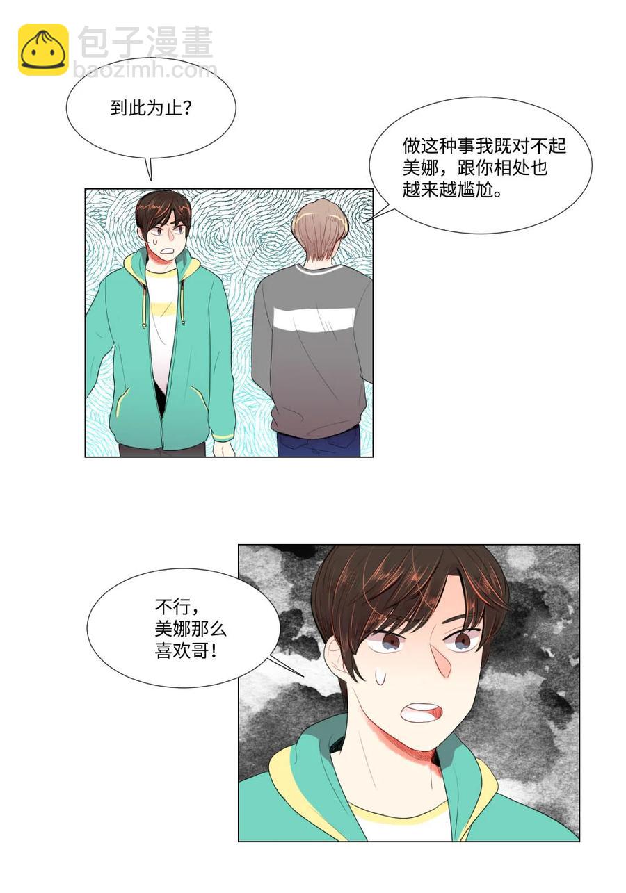 29 孤注一掷-第29话