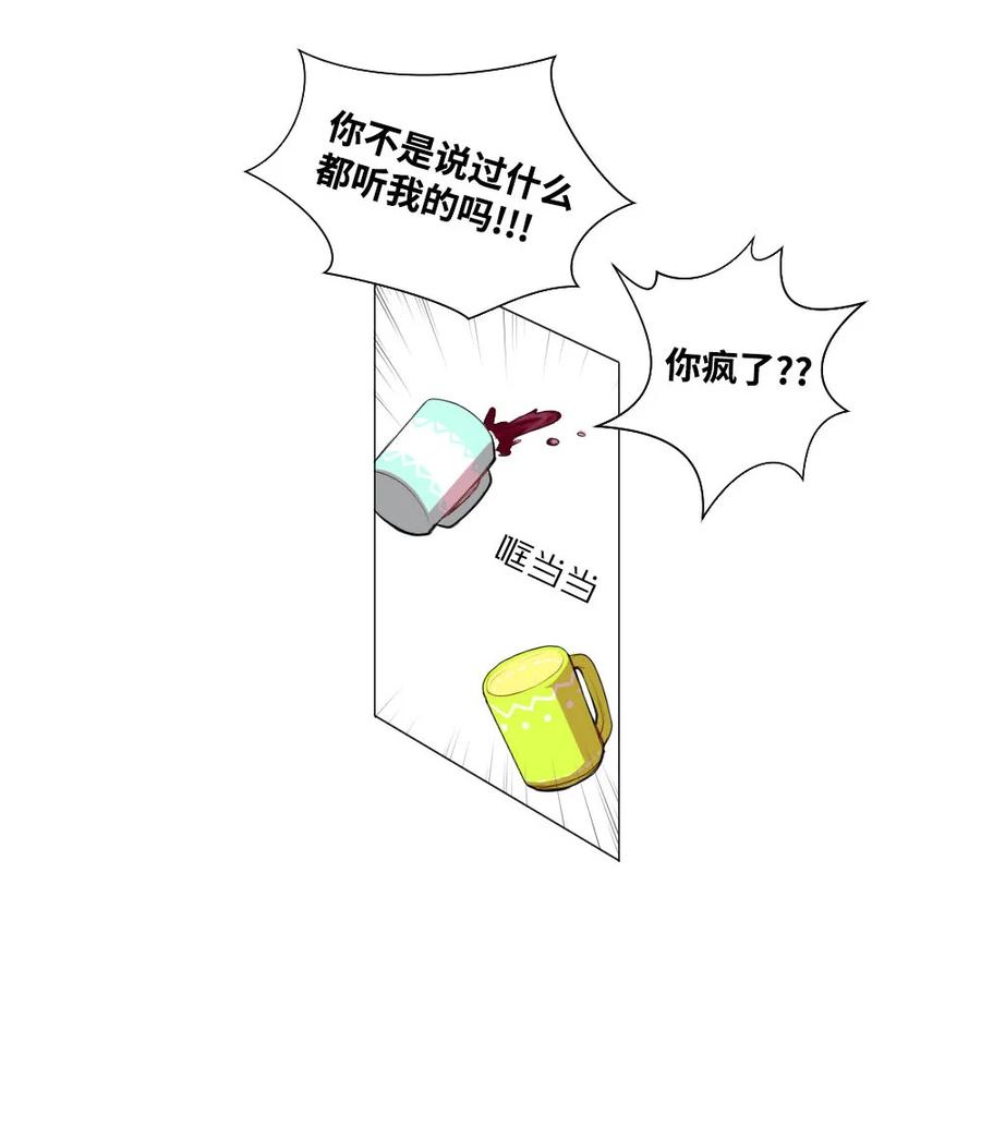 29 孤注一掷-第29话