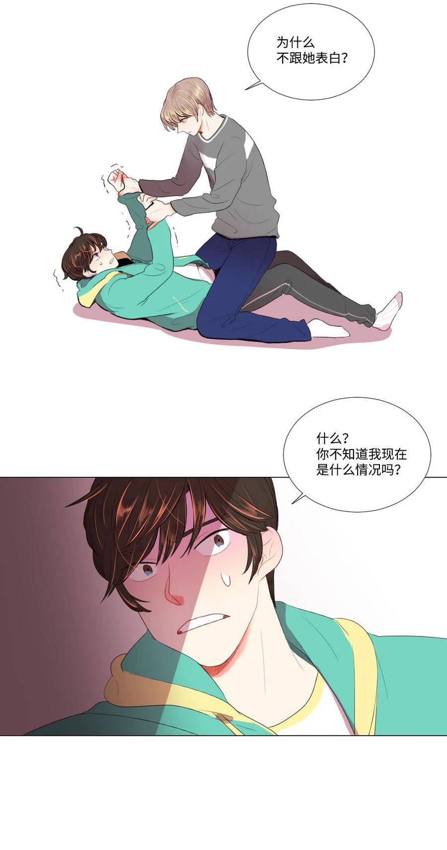 29 孤注一掷-第29话