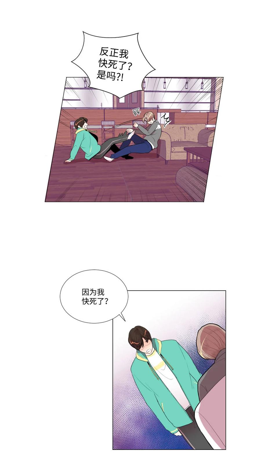 29 孤注一掷-第29话