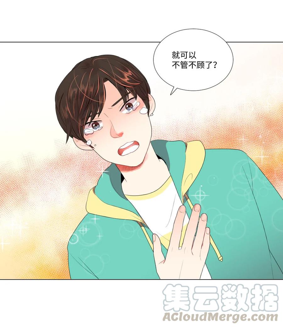 29 孤注一掷-第29话