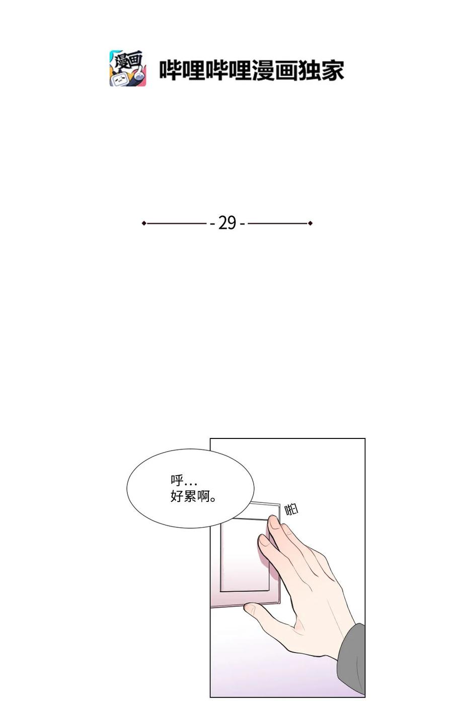 29 孤注一掷-第29话