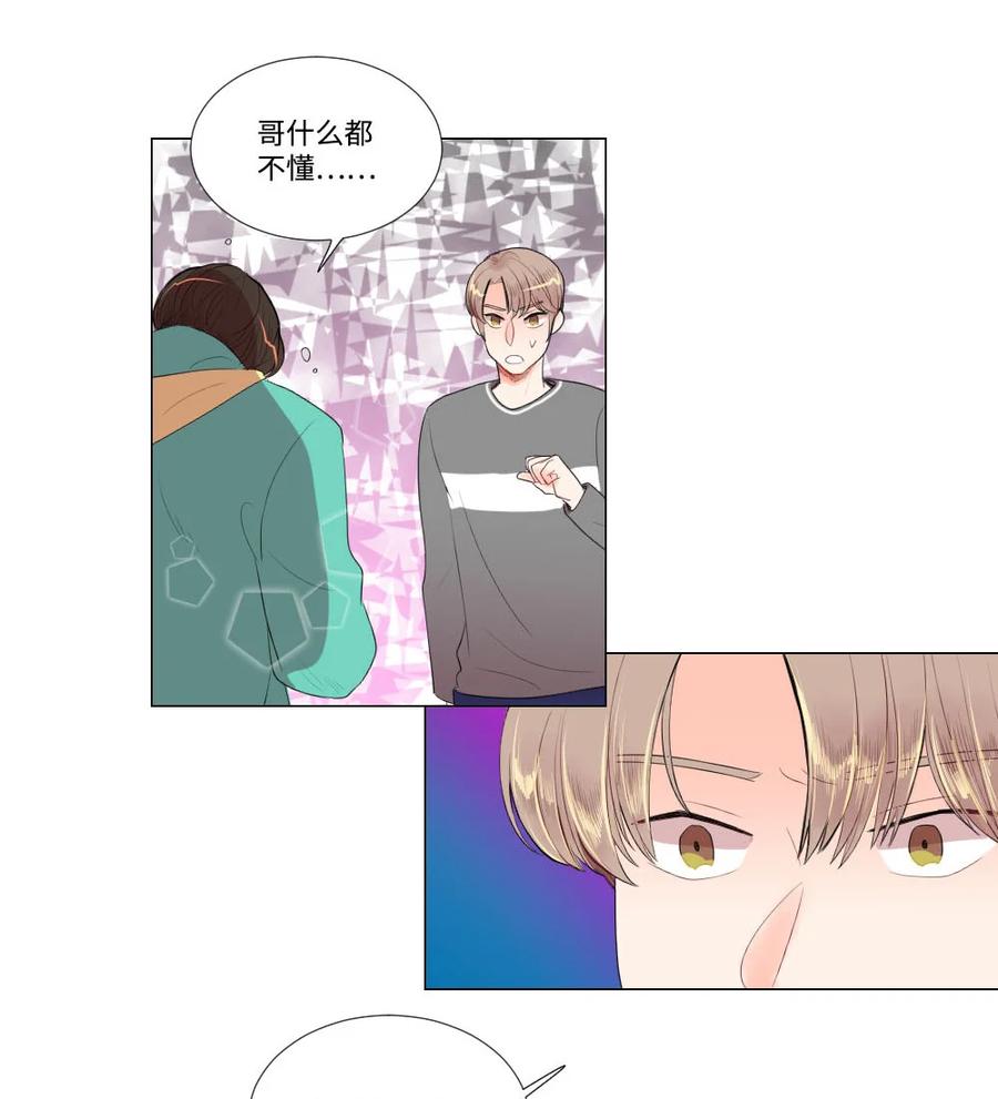 29 孤注一掷-第29话