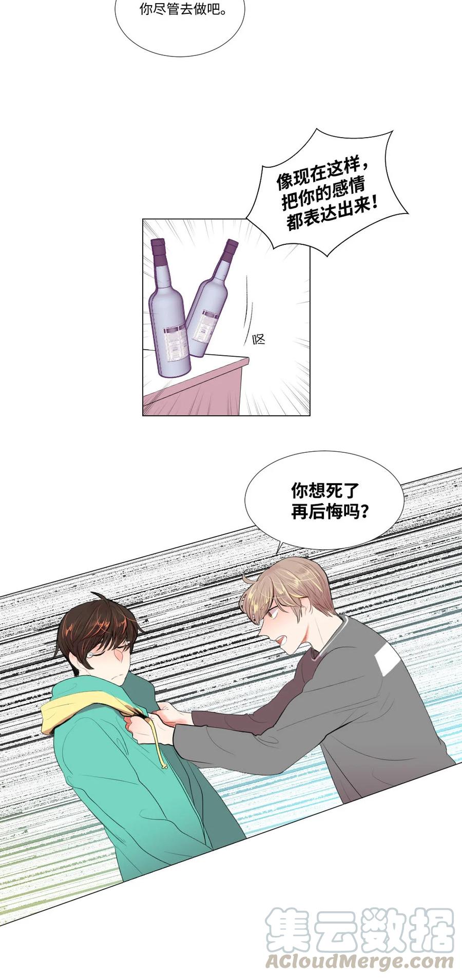 29 孤注一掷-第29话