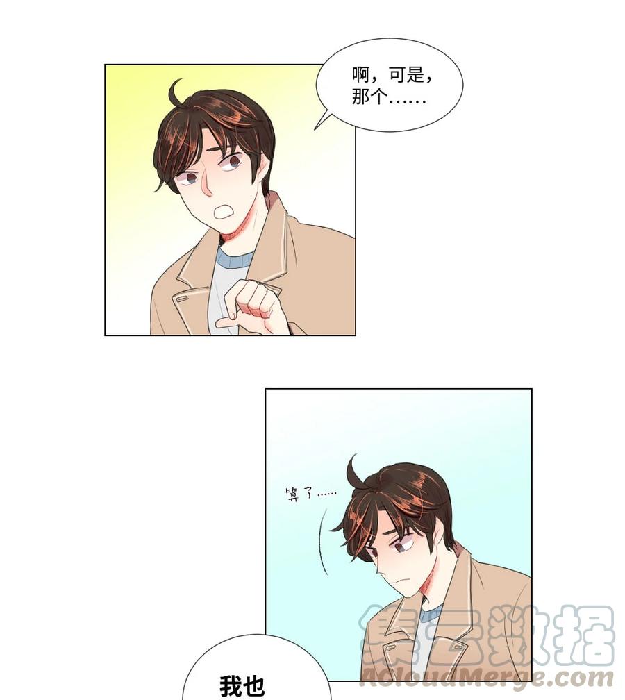 31 不普通的恋情-第31话