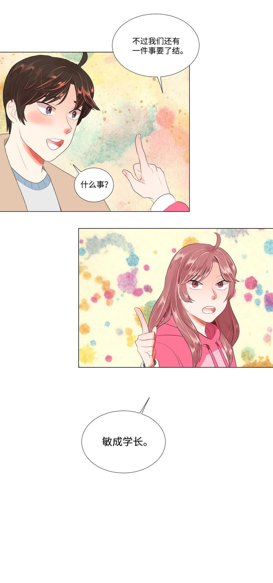 31 不普通的恋情-第31话