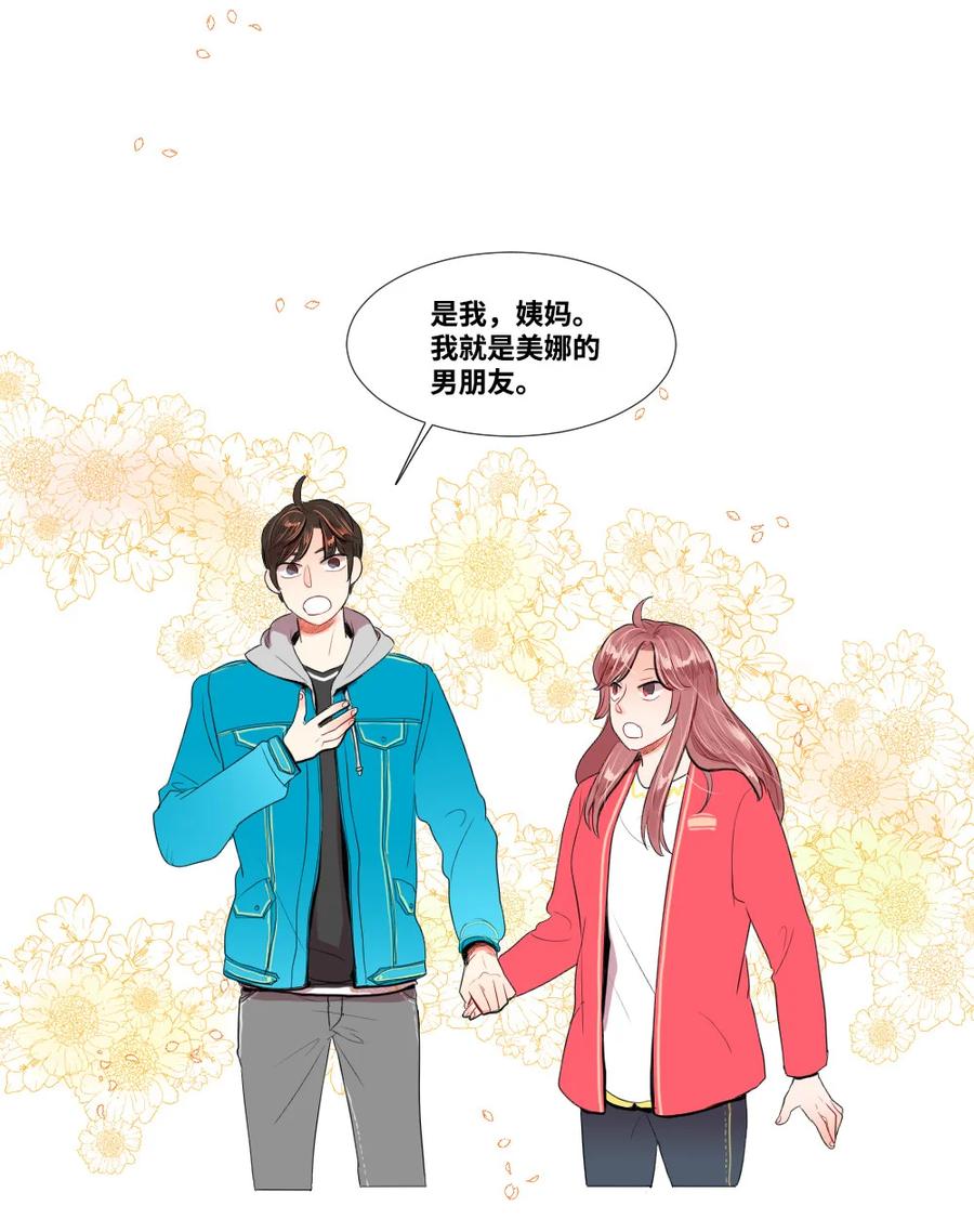 31 不普通的恋情-第31话