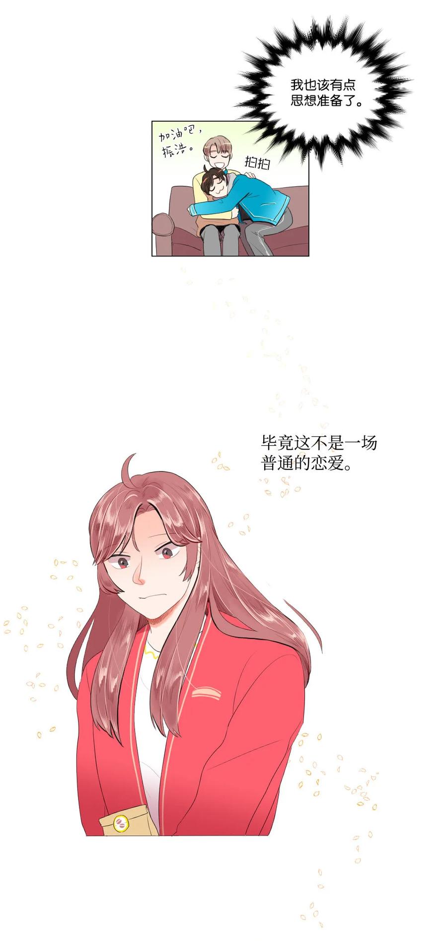 31 不普通的恋情-第31话