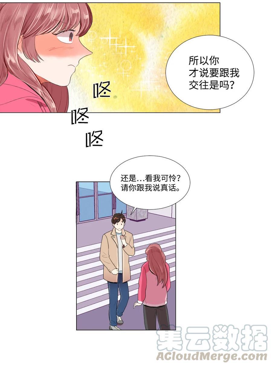 31 不普通的恋情-第31话