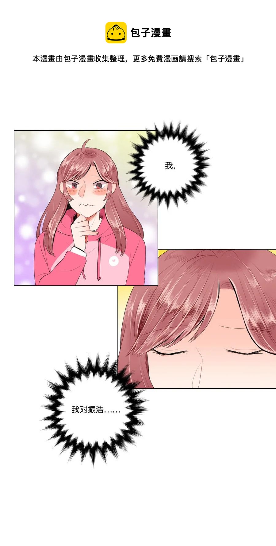 31 不普通的恋情-第31话