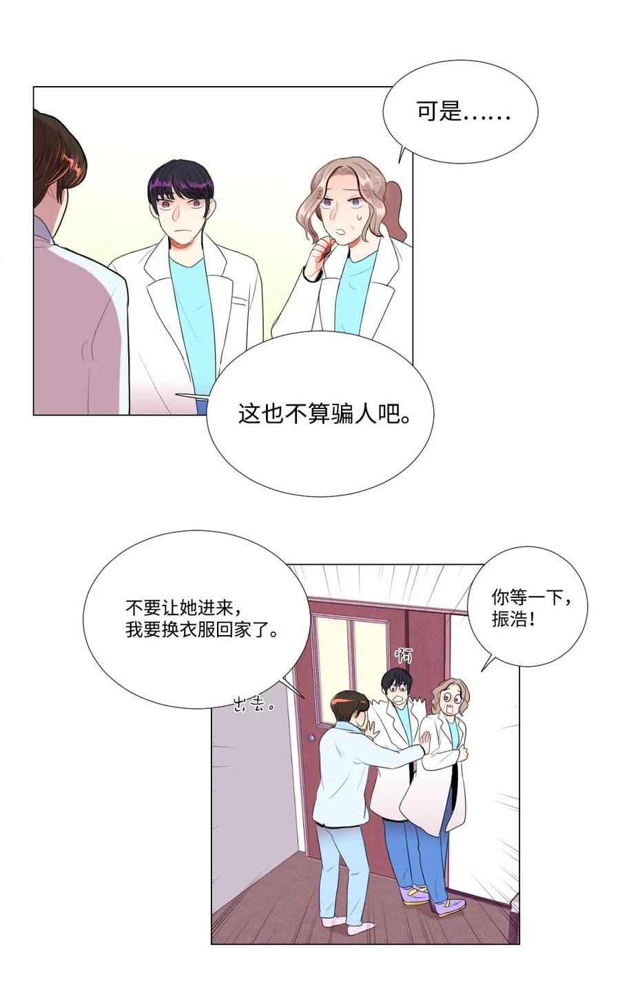 35 真心假意-第35话