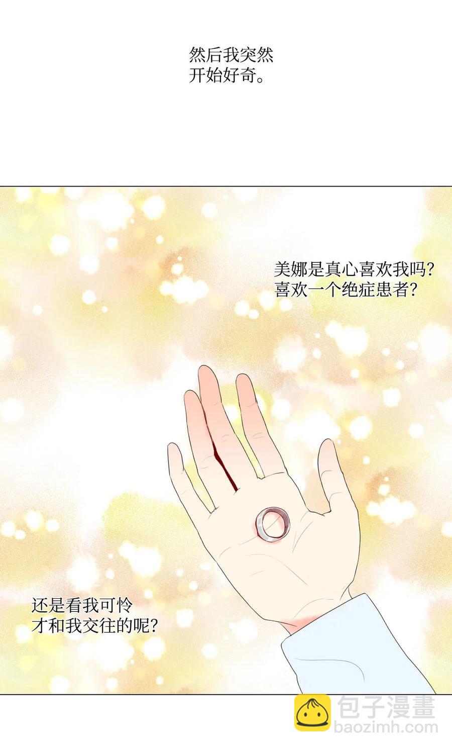 35 真心假意-第35话